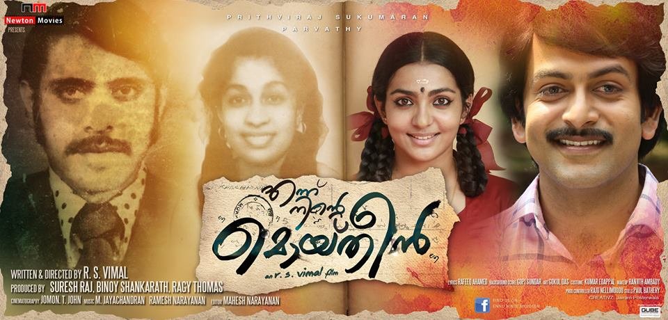 Malayalam feature film