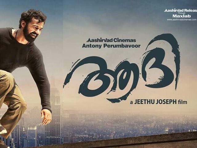 'ആദി' ഒരു പ്രേക്ഷകന്റെ കണ്ണിലൂടെ aadhi
