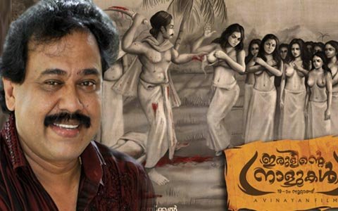 irulinte-naalukal, vinayan