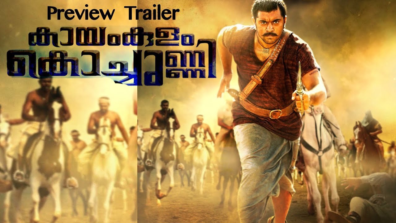 kayamkulam kochunni trailer