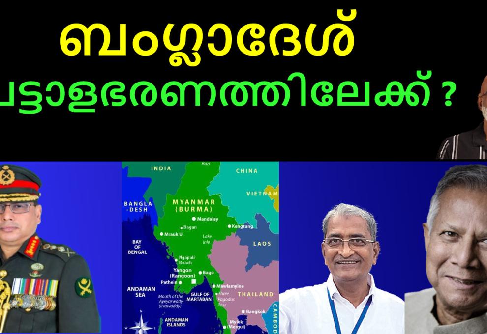 Army takes over power in Bangladesh?