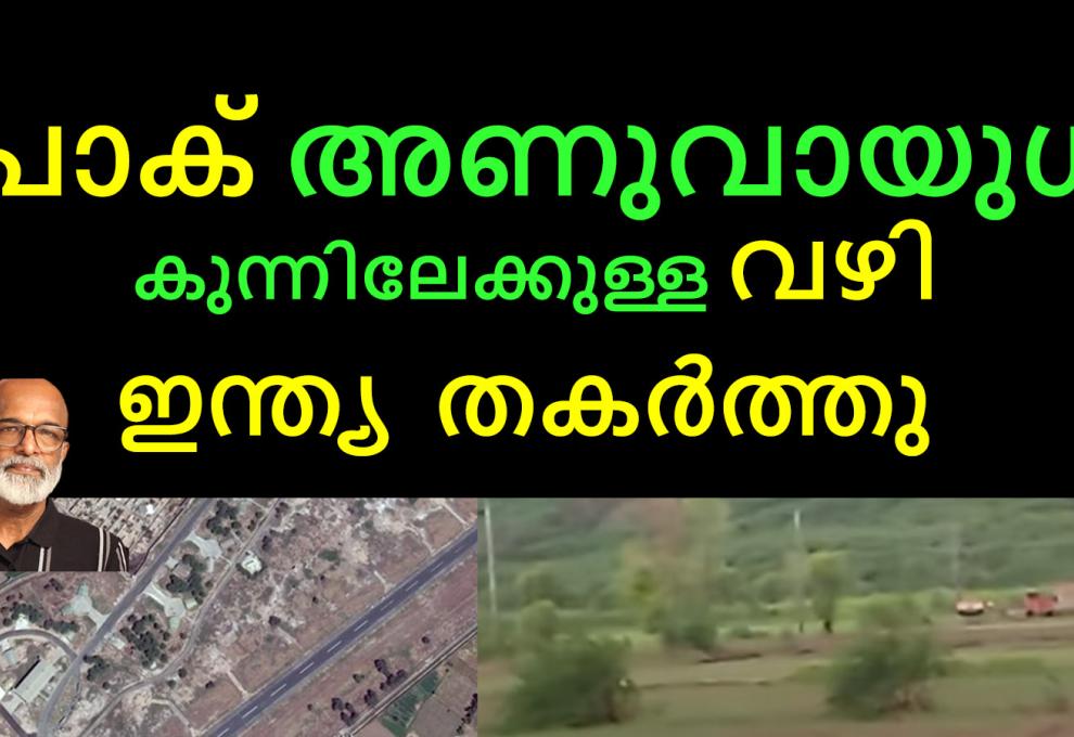 ndia during 'Operation Sindoor' neutralised Pakistan's nuclear threat