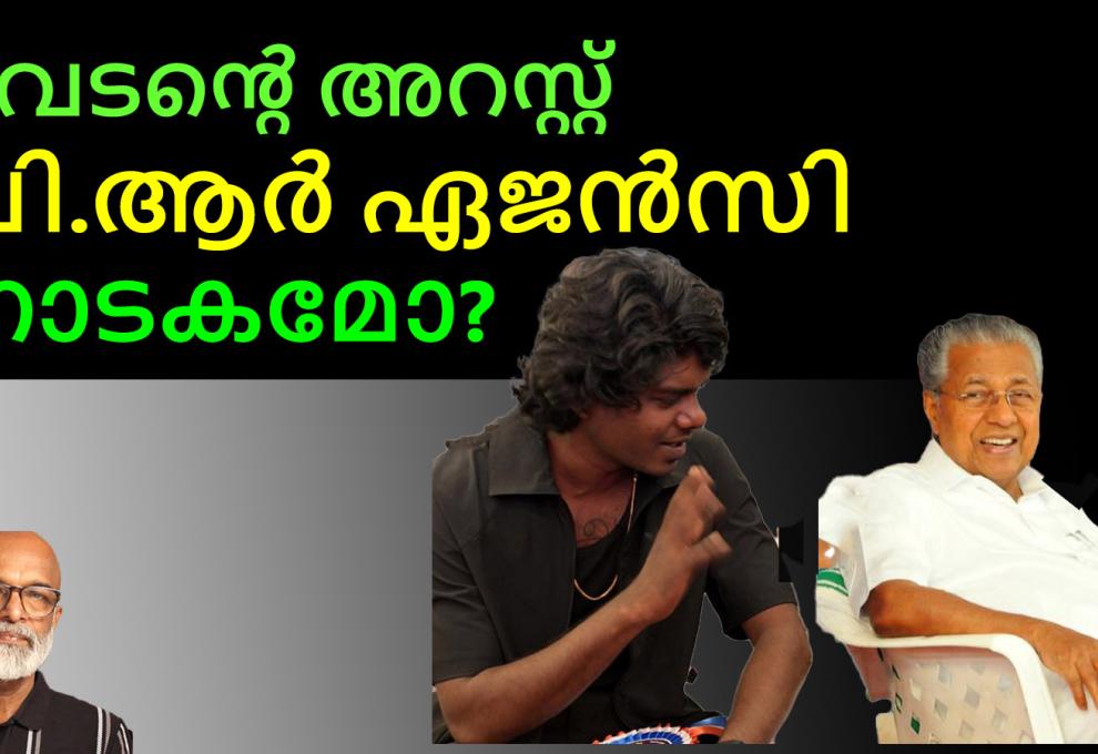 Was Vedan's arrest a staged drama scripted by the Government's PR agency?