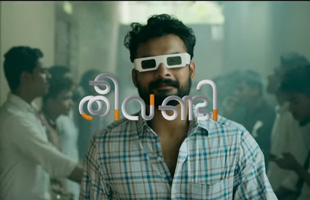 'തീവണ്ടി'യുടെ ട്രെയിലറെത്തി theevandi