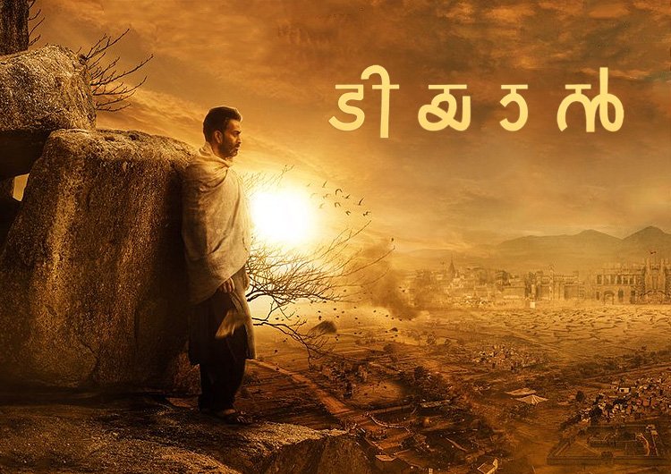 tiyaan movie