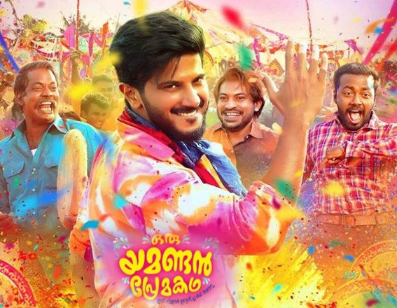 Oru Yamandan Prema Kadha